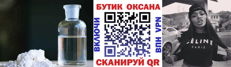 БУТИРАТ бутик  OMG tor  Томилино 