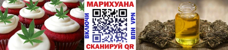 Печенье с ТГК конопля  где купить наркоту  Томилино 