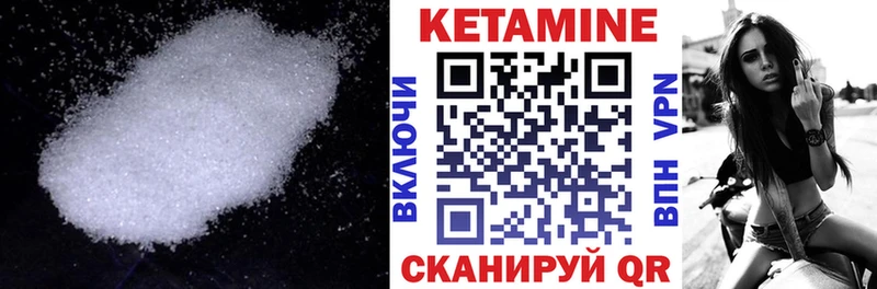 Кетамин VHQ  мега ССЫЛКА  Томилино 