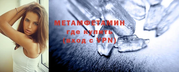 метамфетамин Красноперекопск