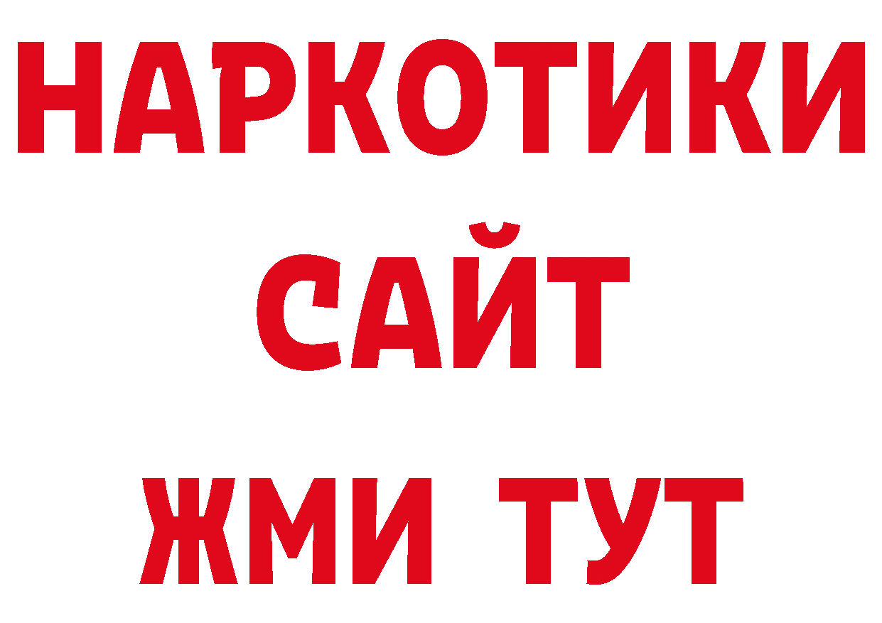 Наркотические марки 1500мкг ONION сайты даркнета мега Томилино