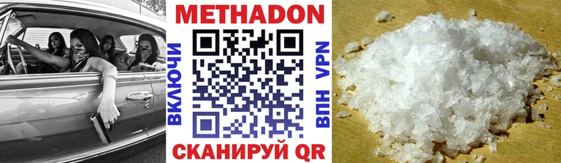 Метадон VHQ  blacksprut рабочий сайт  Томилино 
